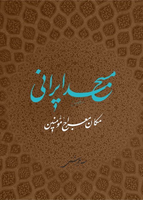 MASJED-COVER-3 (2) 1