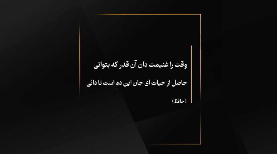 وقت
